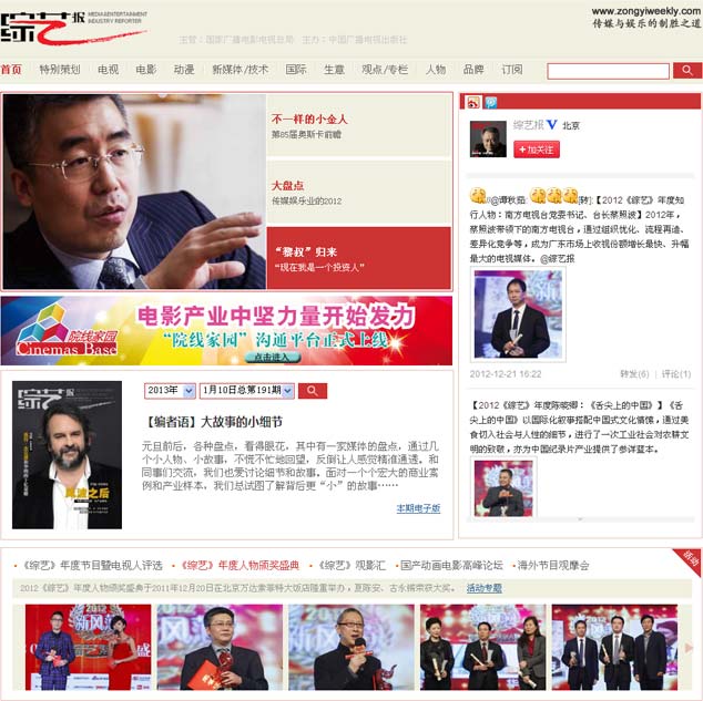 门户网站建设-广州天翱信息科技有限公司